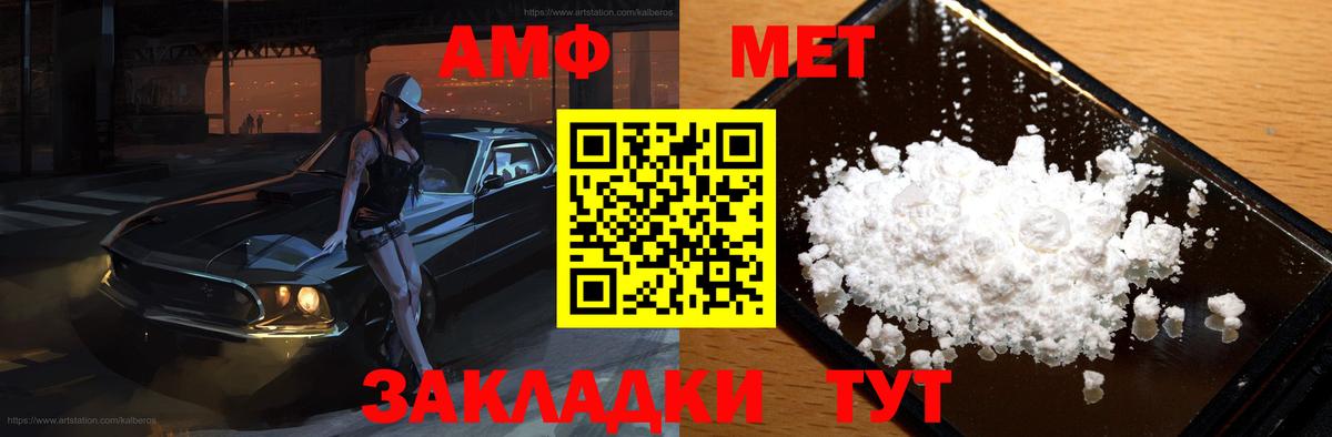 Амфетамин Розовый Белово