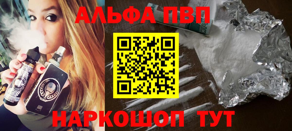 A-PVP крисы CK Белово