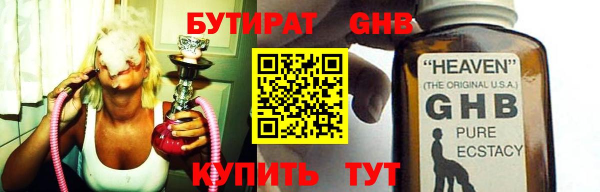 Бутират оксана  Вход с VPN  Бутират  Белово 