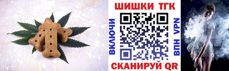 Canna-Cookies конопля  Белово 