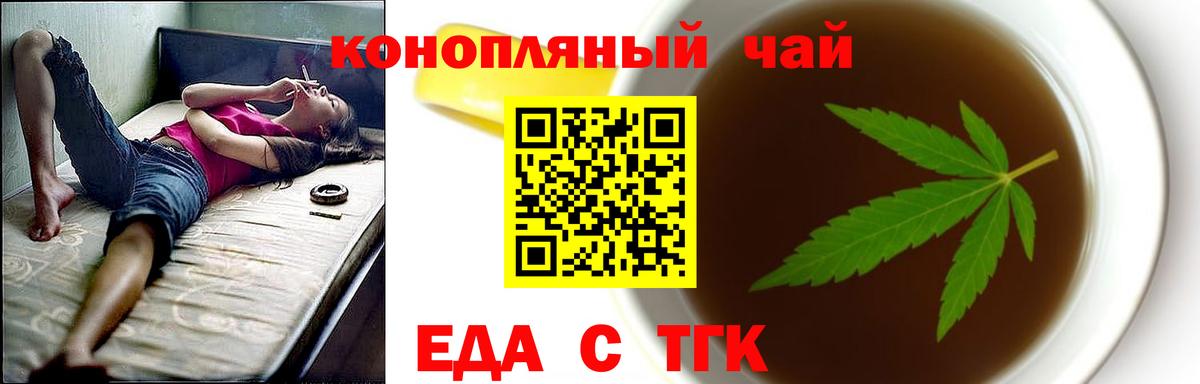 Печенье с ТГК конопля  Вход с VPN  Белово 