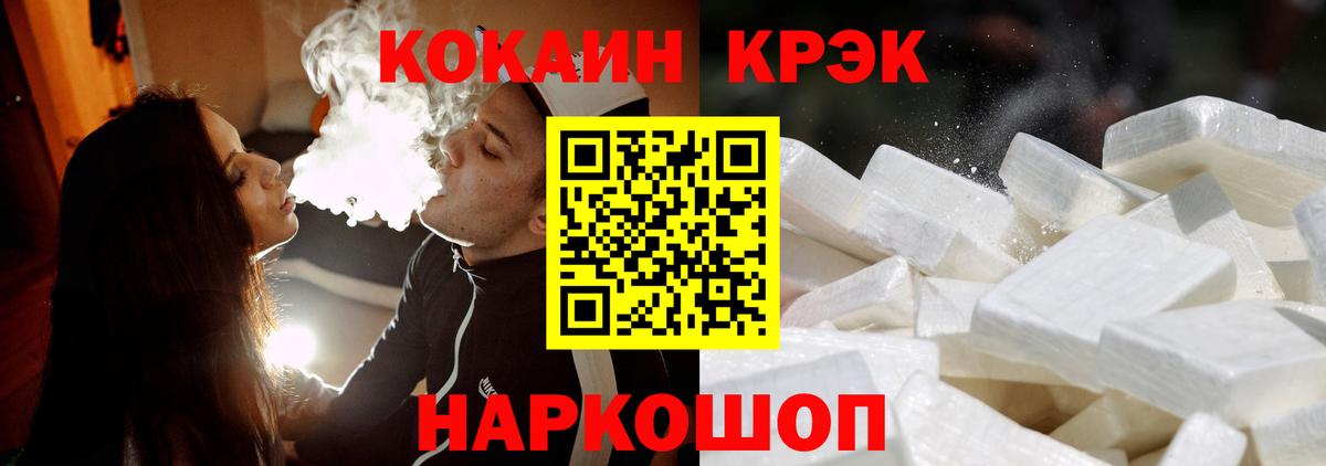 Кокаин 99% Белово
