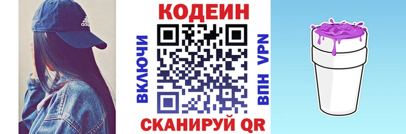 Codein Purple Drank  Белово 