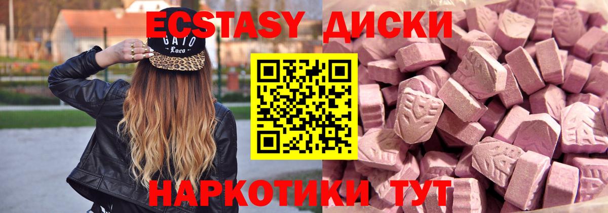 Белово  ЭКСТАЗИ  Вход с VPN  Экстази 99%  Экстази XTC 