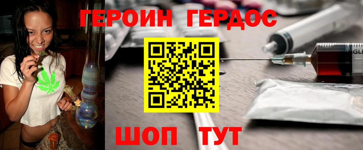 Героин гречка Белово