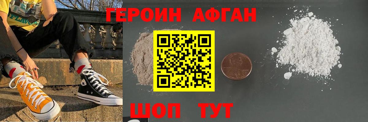 ГЕРОИН VHQ  Вход с VPN  Белово 