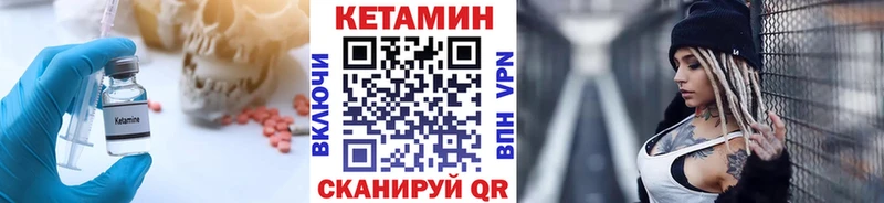 Кетамин VHQ где можно купить Белово