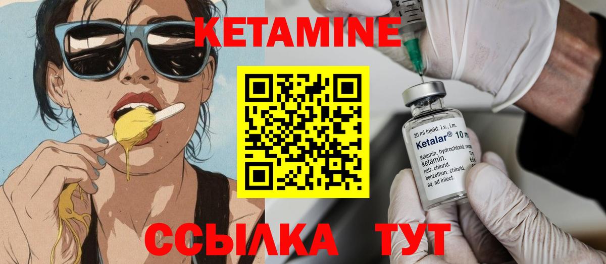 КЕТАМИН ketamine  Кетамин ketamine  Белово  Вход с VPN 