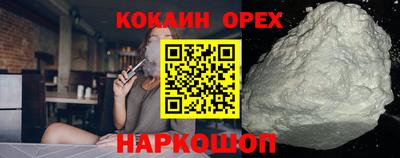 кокаин перу Аргун