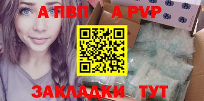 apvp Апшеронск