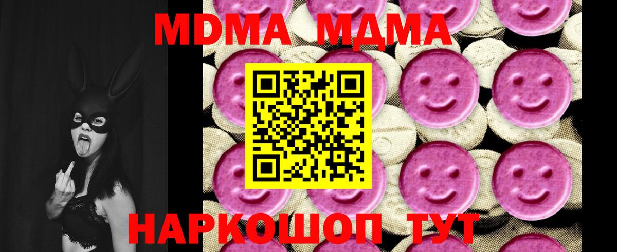 МДМА кристаллы  Вход с VPN  Белово 
