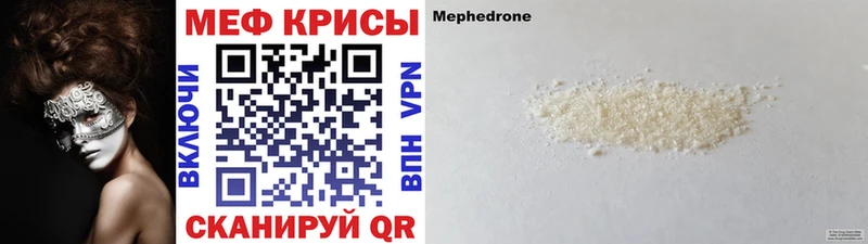 купить закладку  Белово  МЕГА ТОР  МЕФ мяу мяу 