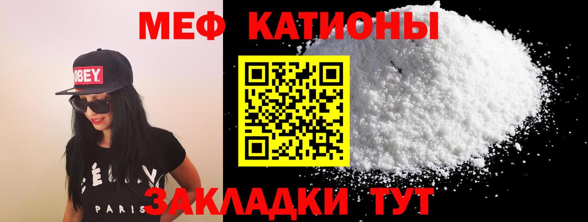 МЕФ мука Белово