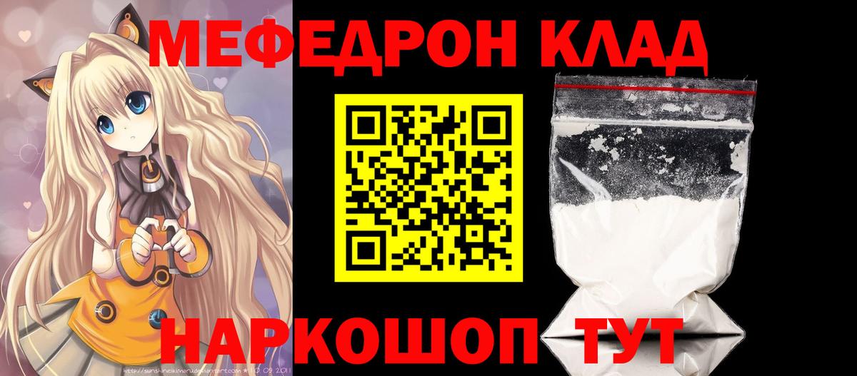 МЕФ мука  Мефедрон  Мефедрон  Вход с VPN  Белово 