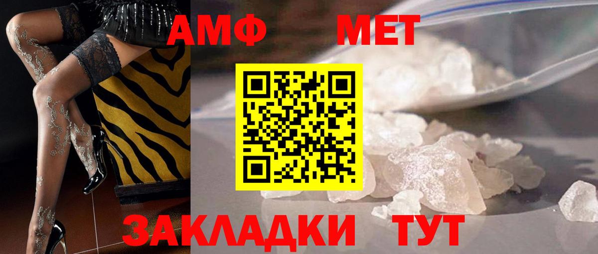 Метамфетамин пудра Белово